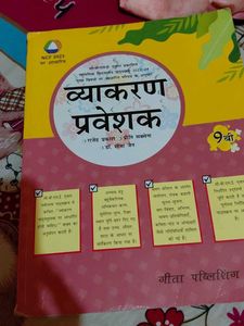 Vyakarana Pravesh Hindi Grammar Book for 9th Grade