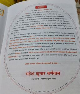 NCERT One Liner In Hindi
