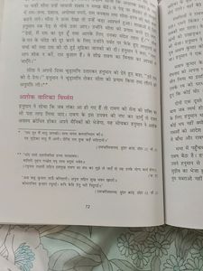 Ramayan In Easy Words