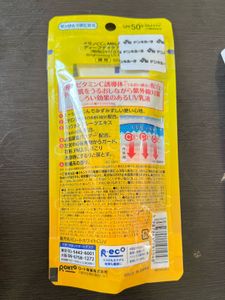 CC Vitamin C UV Milk SPF50+