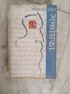 Sanchaita Rabindranath Tagore-Bengali Book