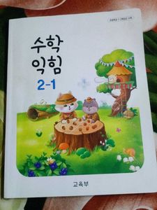 Korean Maths Book