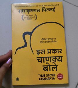 Thus Spoke Chanakya Book- Non fiction