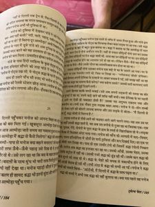 Twelfth Fail by Anurag Pathak