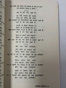 Harivansh Rai Bachchan Hindi Poetry Book
