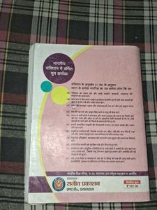 Class 12 Hindi Textbook
