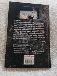 Jeevan Ki Khoj by OSHO