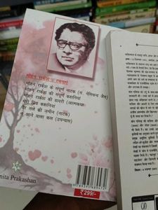 Yaani &amp; Ashad Ka Ek Din Books