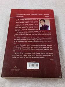 The Intelligent Investor Hindi Book