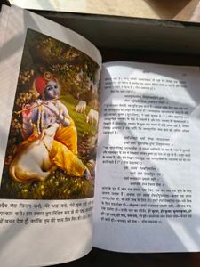 Bhagavad Gita Yutharoop