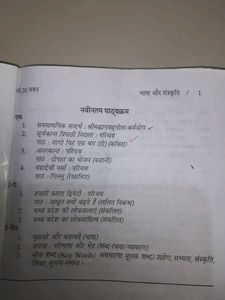 20 Questions Prashan Books Hindi English 2nd Year