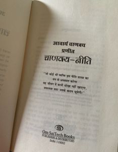 Chanakya Neeti Book in Hindi