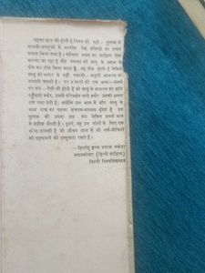 Anant Sparsh Hindi Novel hardcover