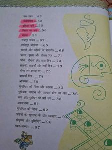 Class 7 Textbooks - Honeycomb, Vasant, Mahabharat