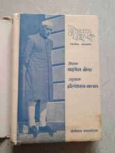 Nehru: A Political Biography