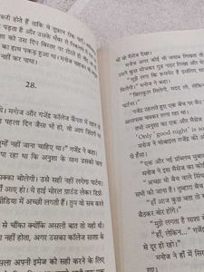 Yaar, Papa by Divya Prakash Dubey