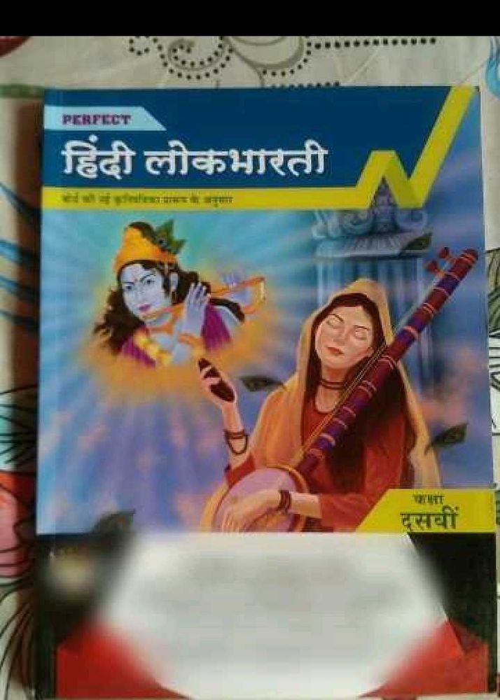 Target Hindi Lokbharati Digest for Class 10