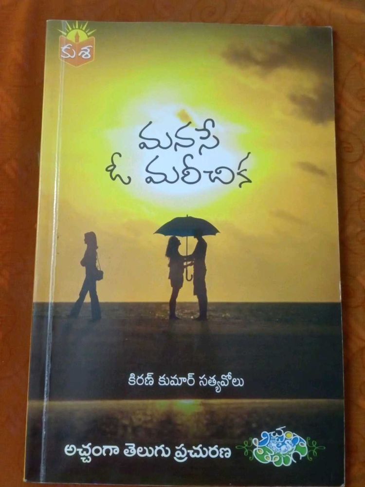 Manase O Marichina