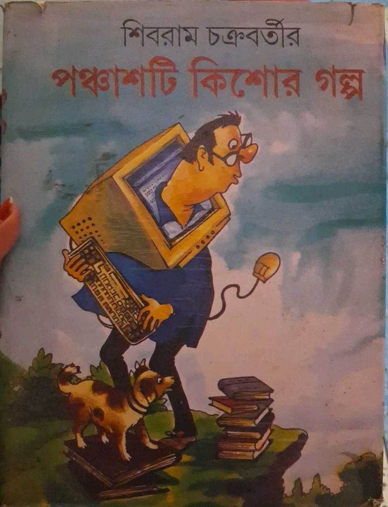 Panchashati Kishore Galpa