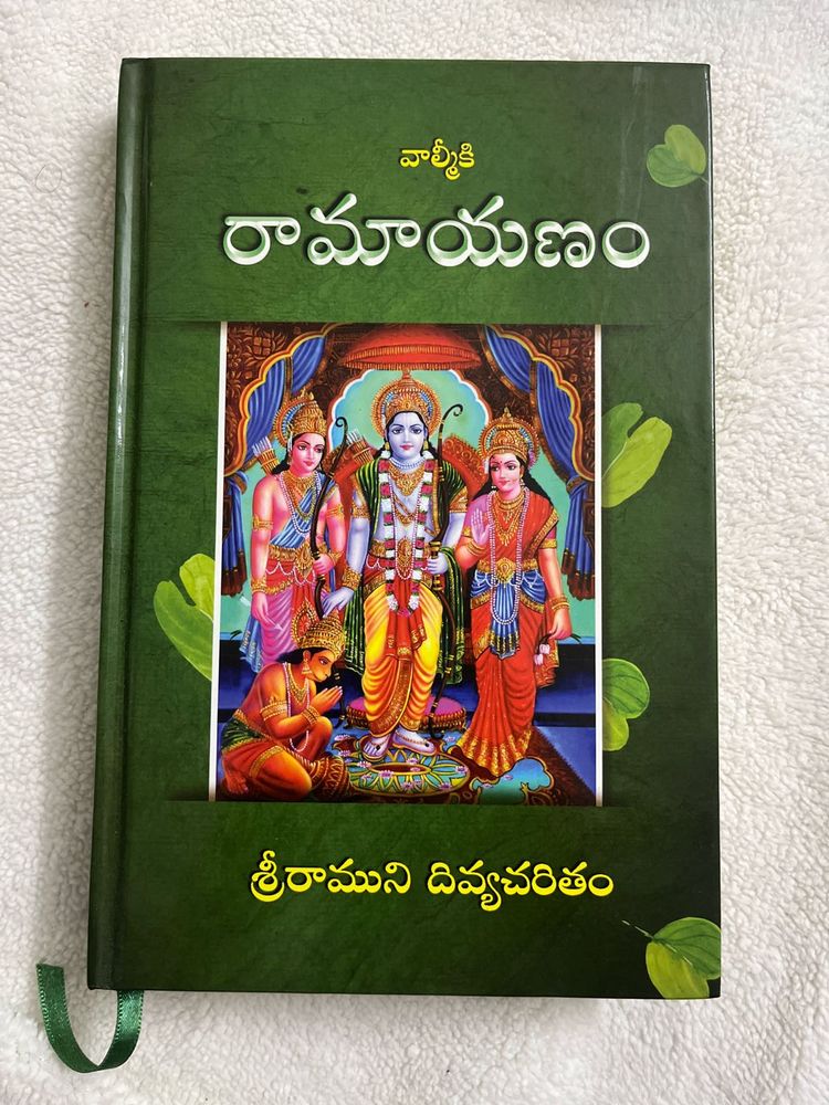 Valmiki Ramayana