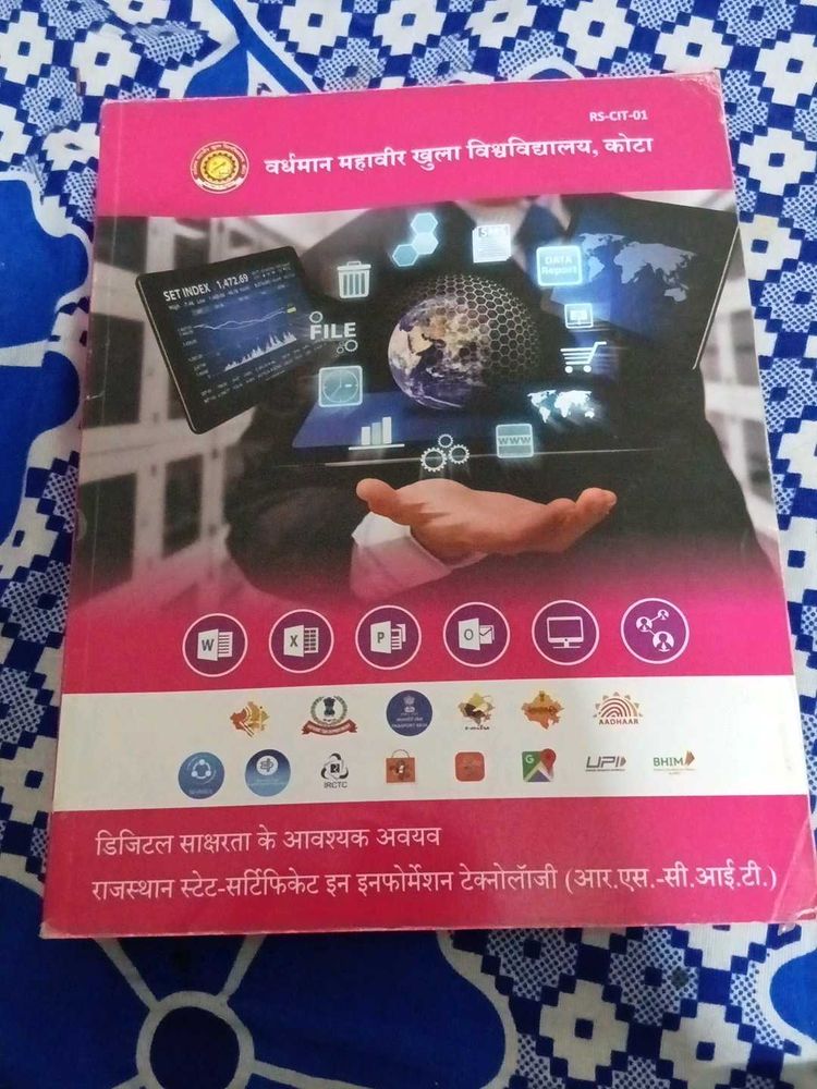 Rajasthan State Certificate in Information Technol