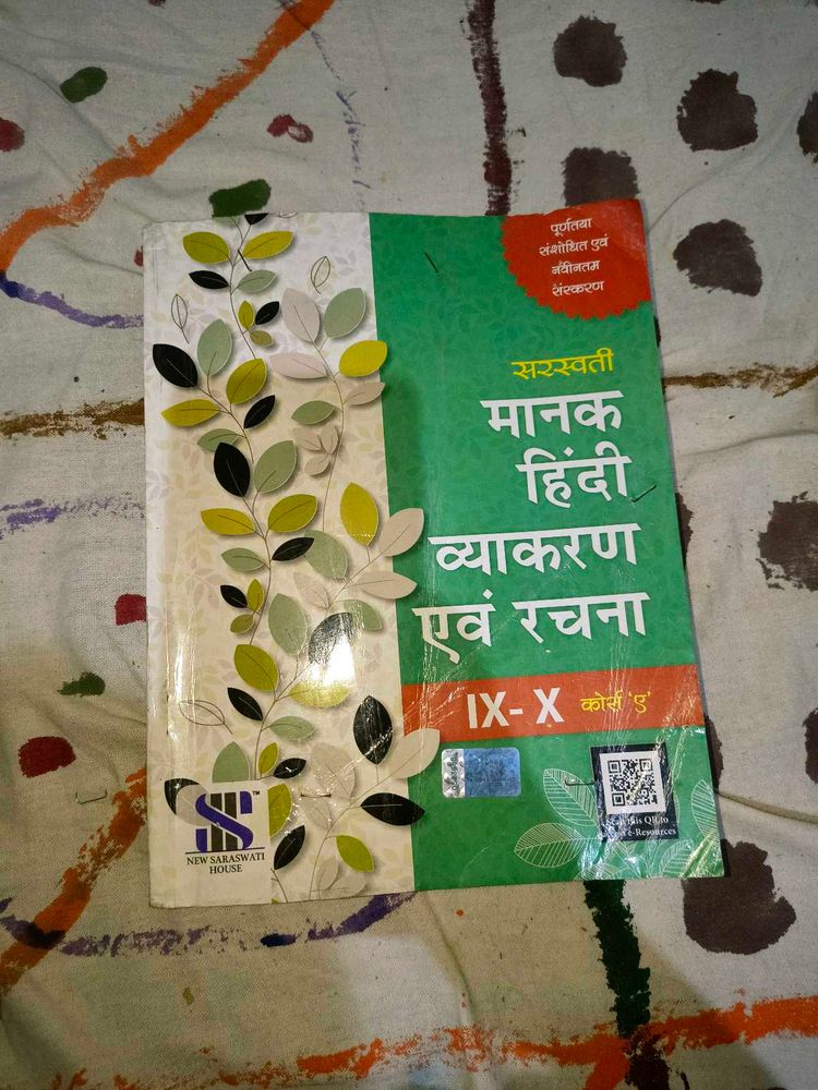 Saraswati Hindi Vyakaran aur Rachna IX-X