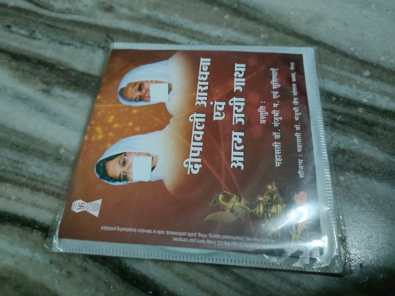 Aradhana Devotional Dvd / Cd Pack Of 3