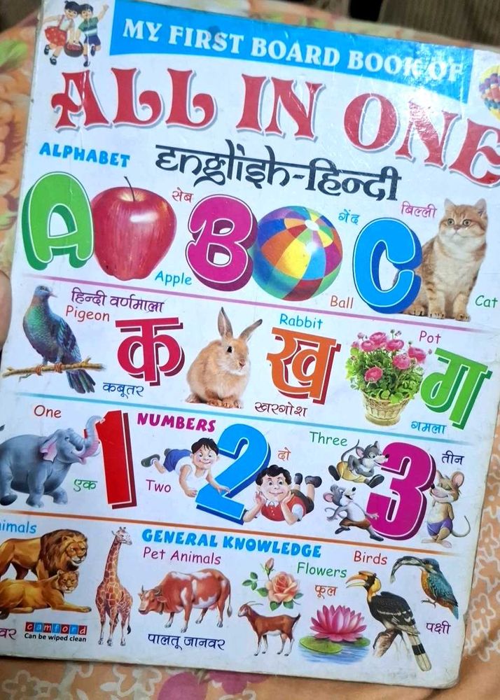 My First Board Book - All In One
