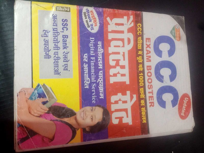 CCC Exam Booster Practice Set