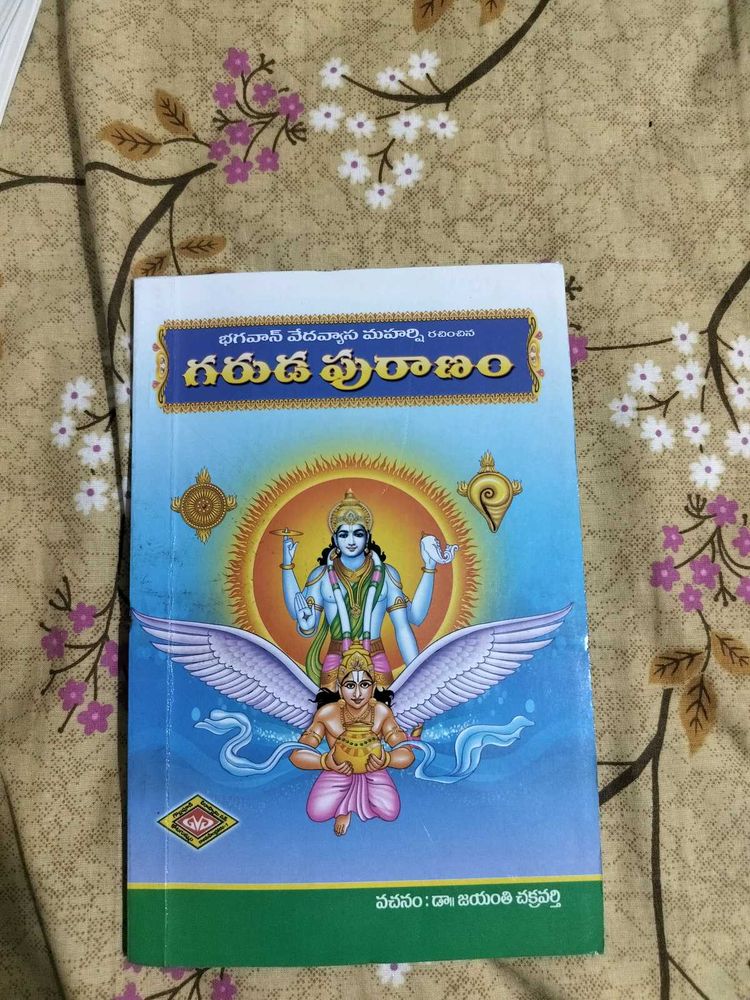 children's story and garuda puranam books in telug