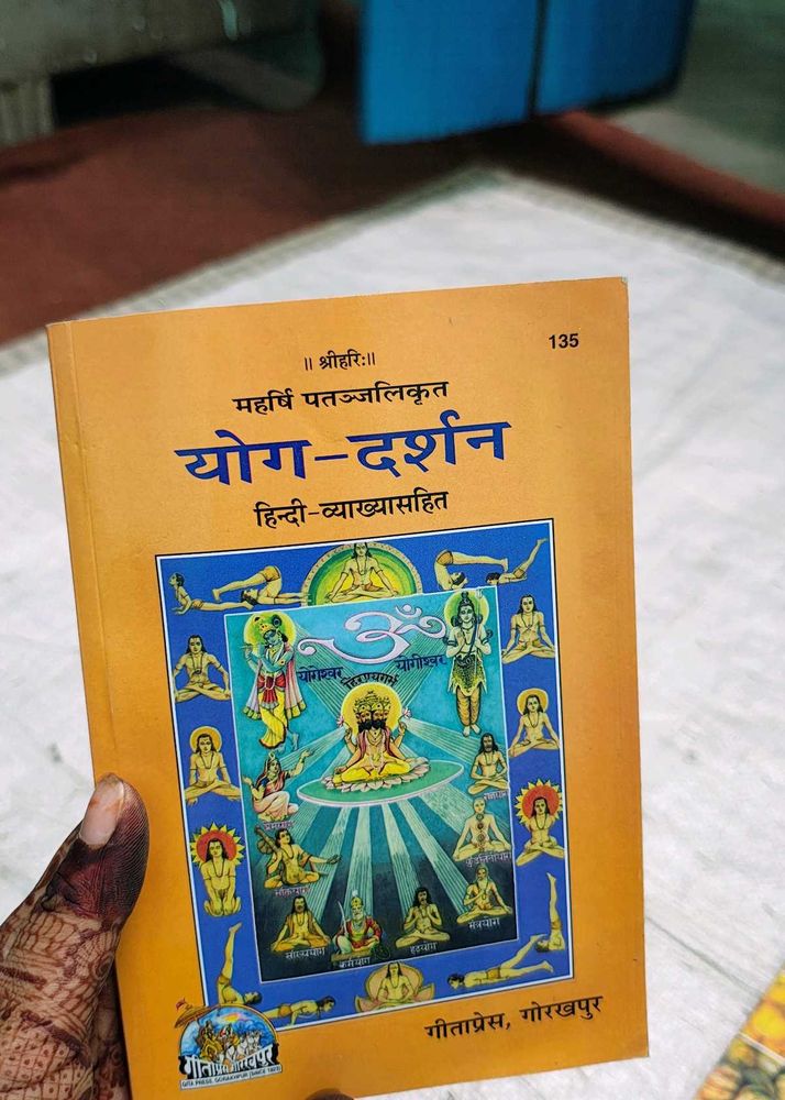 Yoga Darshan Book - Hindi Edition