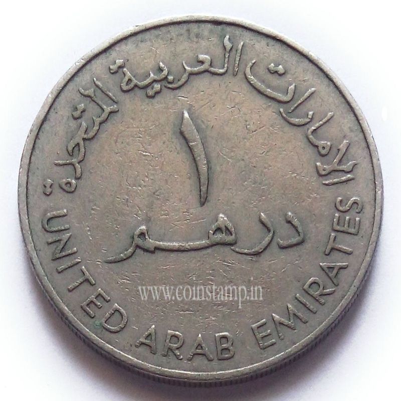 UAE 1 Dirham Coin