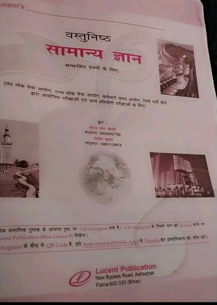 General Knowledge Book