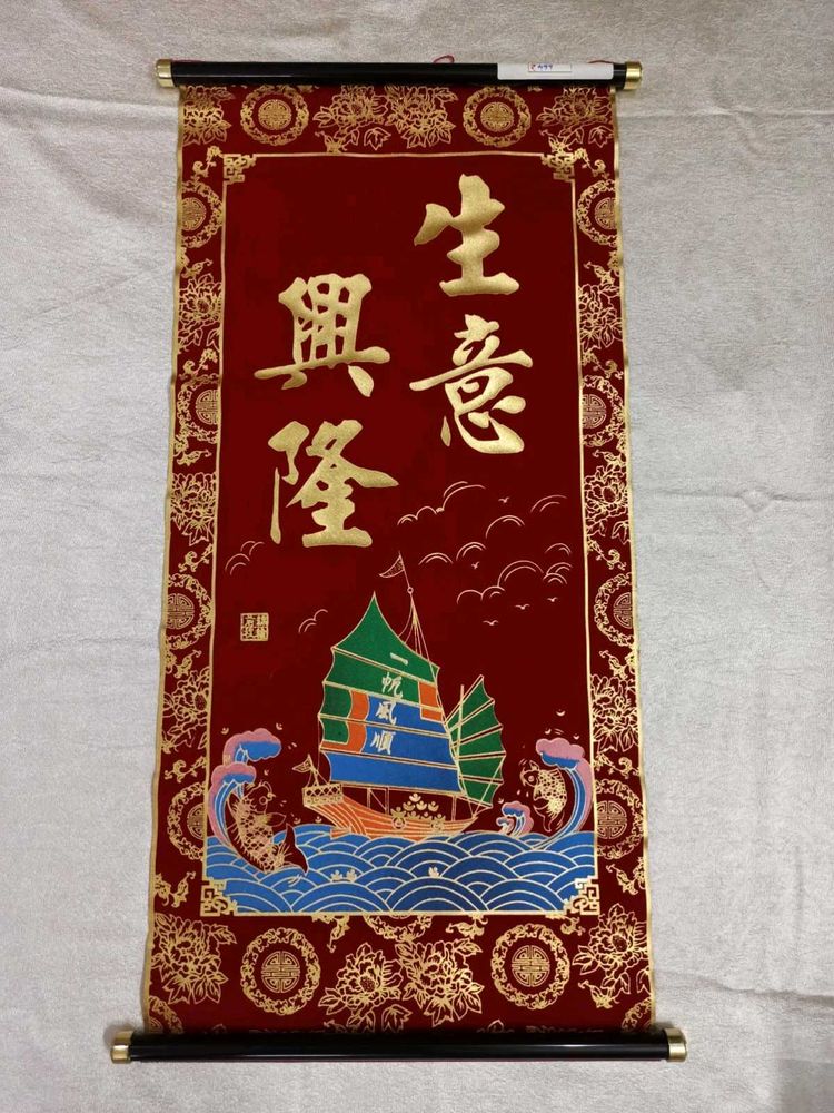 Vintage Chinese "Prosperity Ship" Scroll