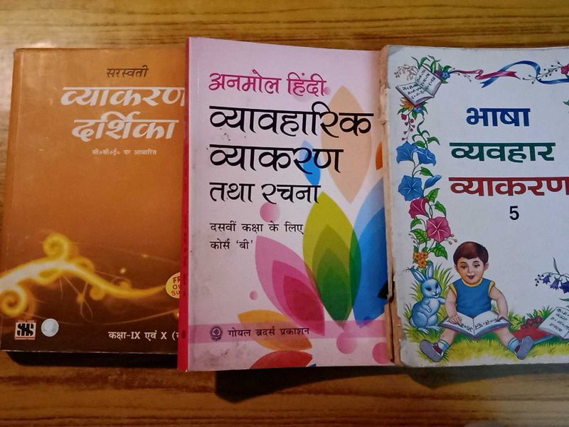🆕 Hindi Grammar Book Set Of 3 Combo