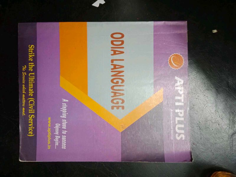 Odia Language Book - APTI PLUS