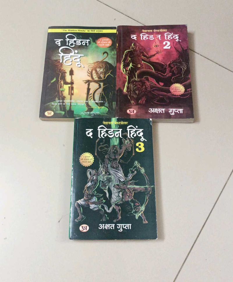 The Hidden Hindu Trilogy by Akshat Gupta (Hindi)
