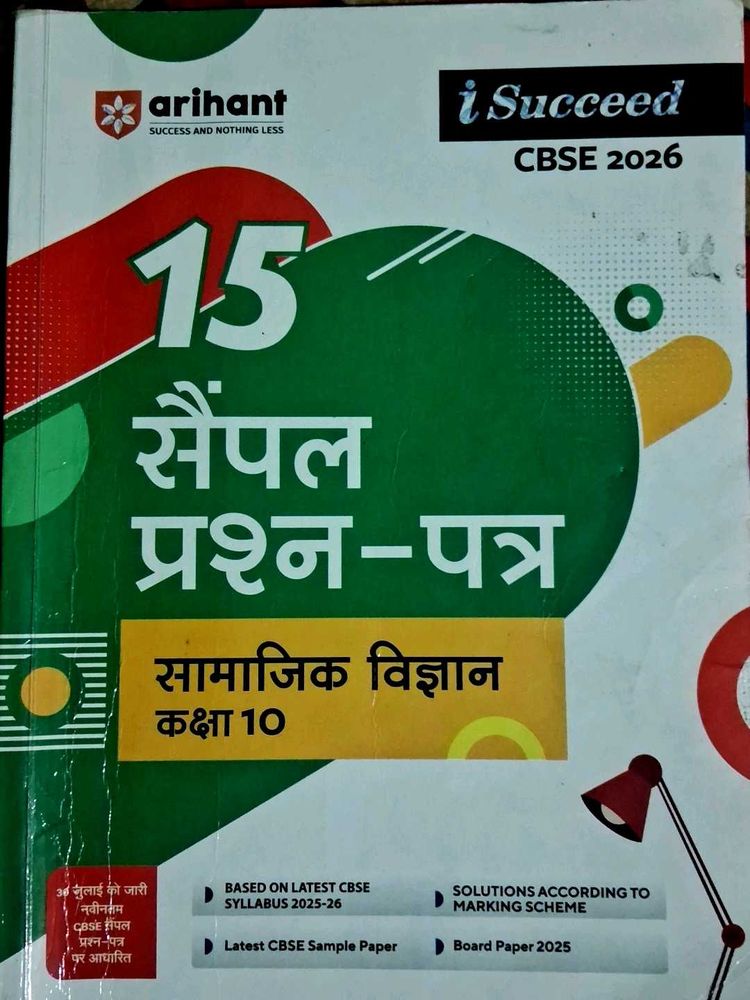 Arihant CBSE 2026 Social Science Sample Paper
