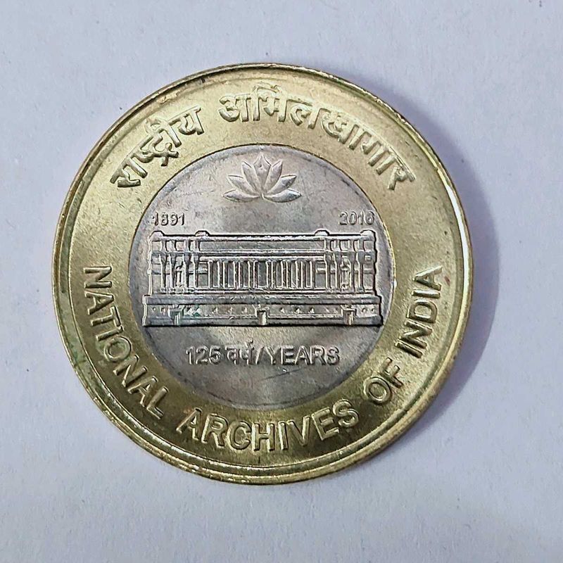 125 years National Archives of India coin