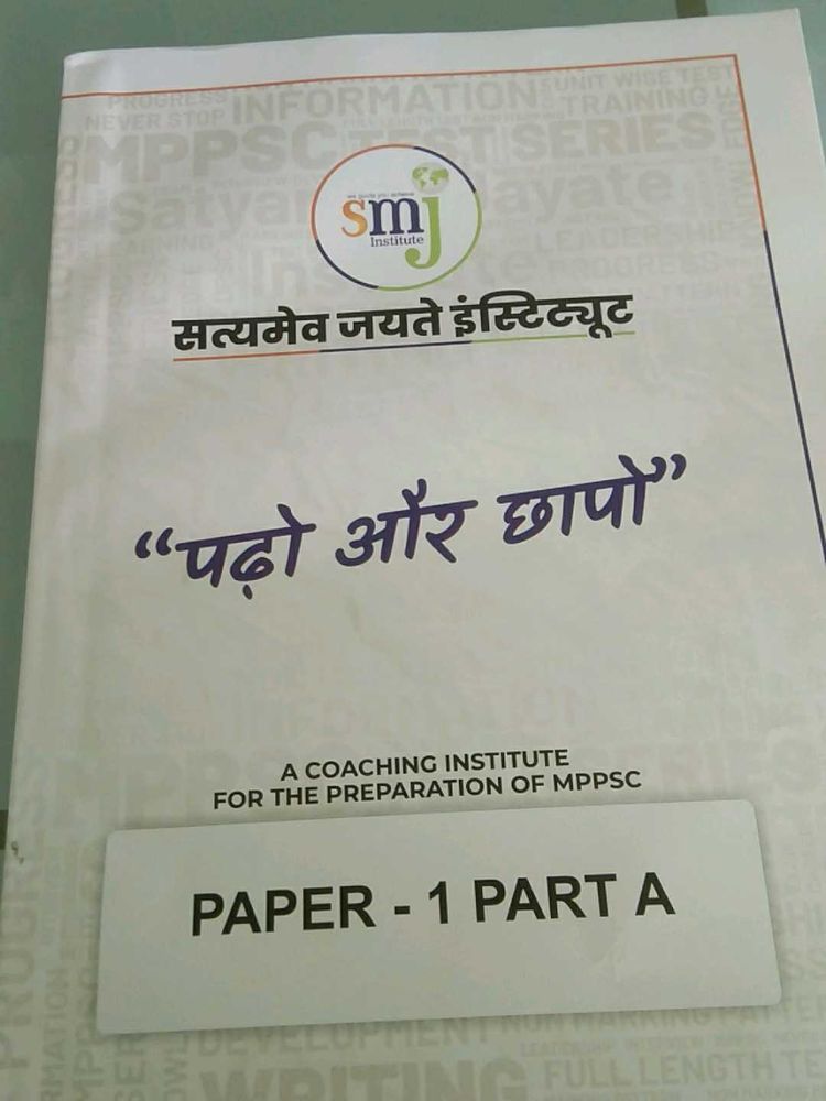 MPPSC Paper 1 Part A Study Material