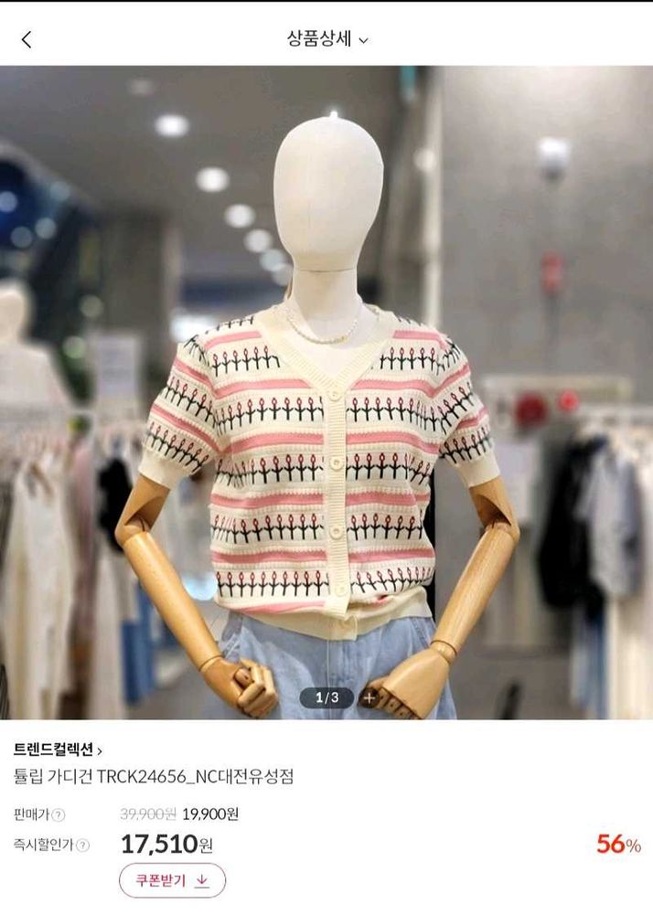 ✨ K-Fashion Thrift: Tulip Knit Crop Cardigan ✨