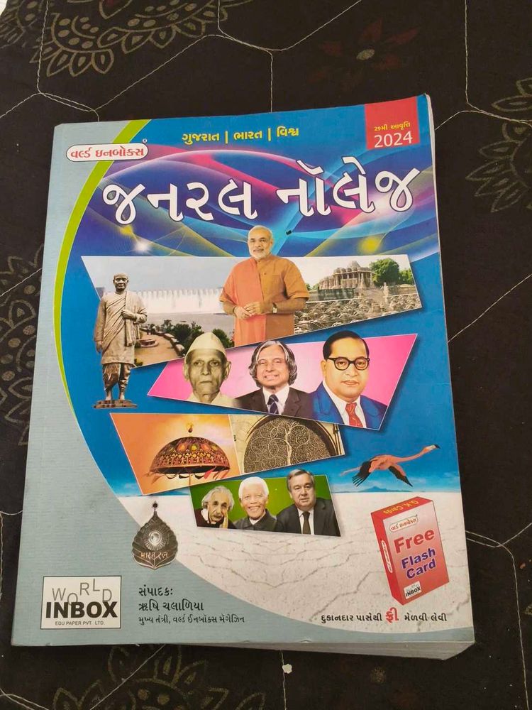 General Knowledge Book 2024