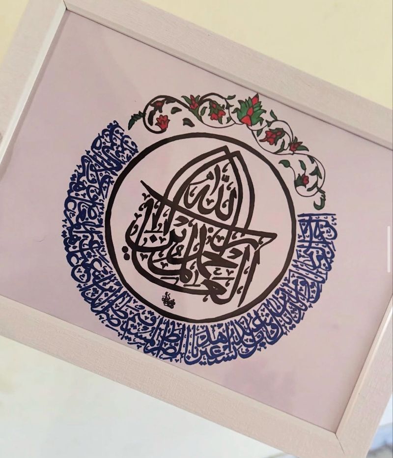 Framed Islamic Calligraphy Art