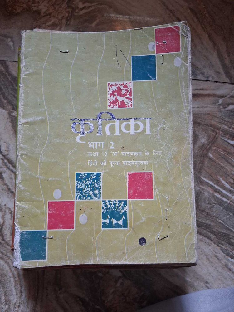 Class 10 all books