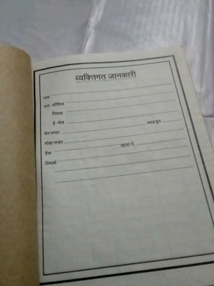 Vintage Hindi Personal Information Notebook