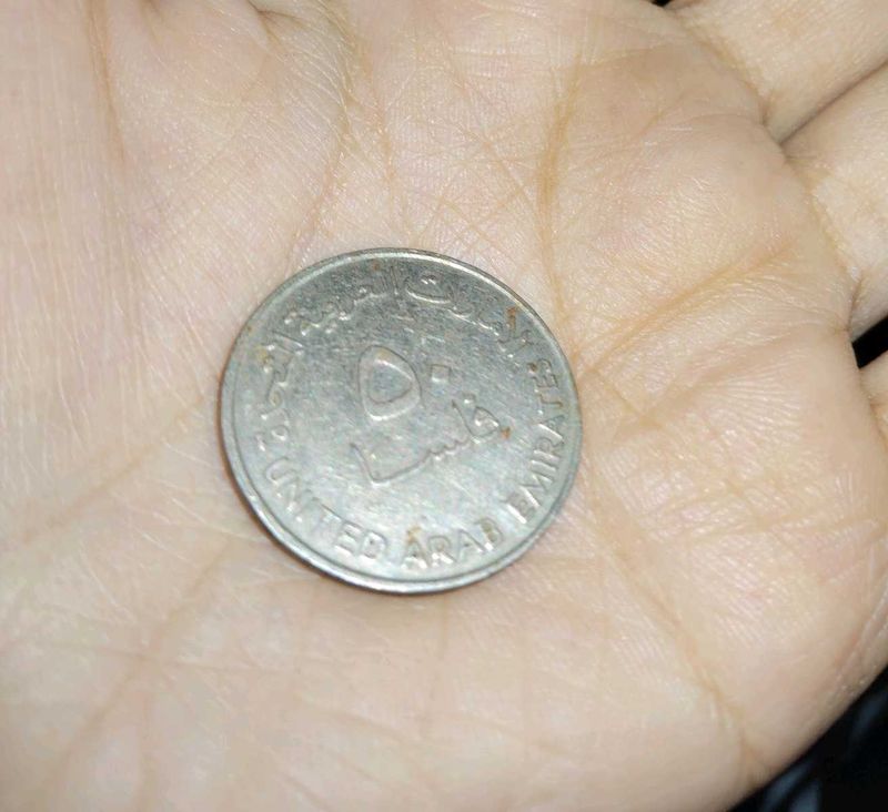UNITED ARAB EMIRATES🇦🇪 OLD COIN