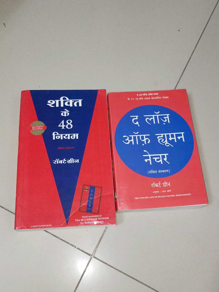 Robert Greene Books Set