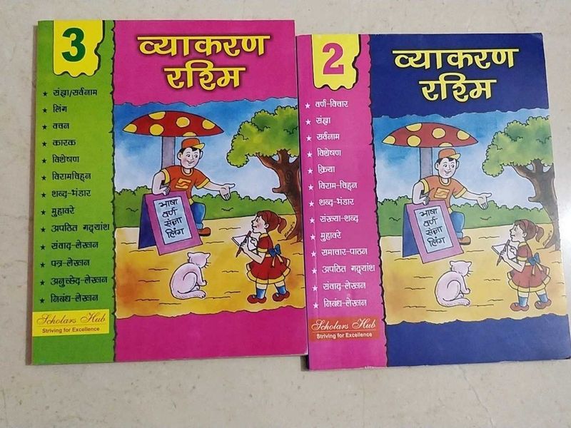 Hindi grammar book