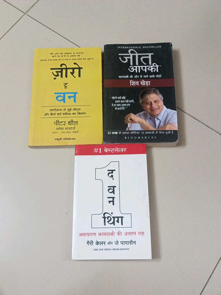 Hindi Bestseller Self-Help &amp; Business Book Bundle