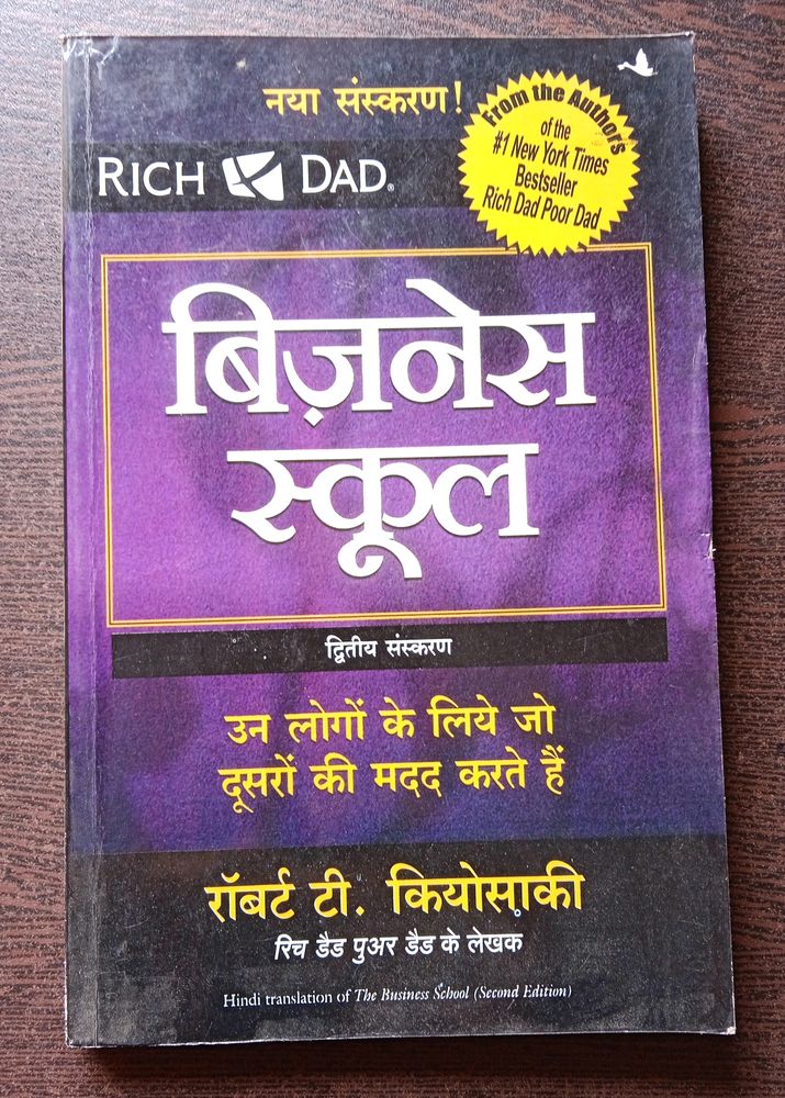 Rich Dad Book - Robert  T Kiyosaki